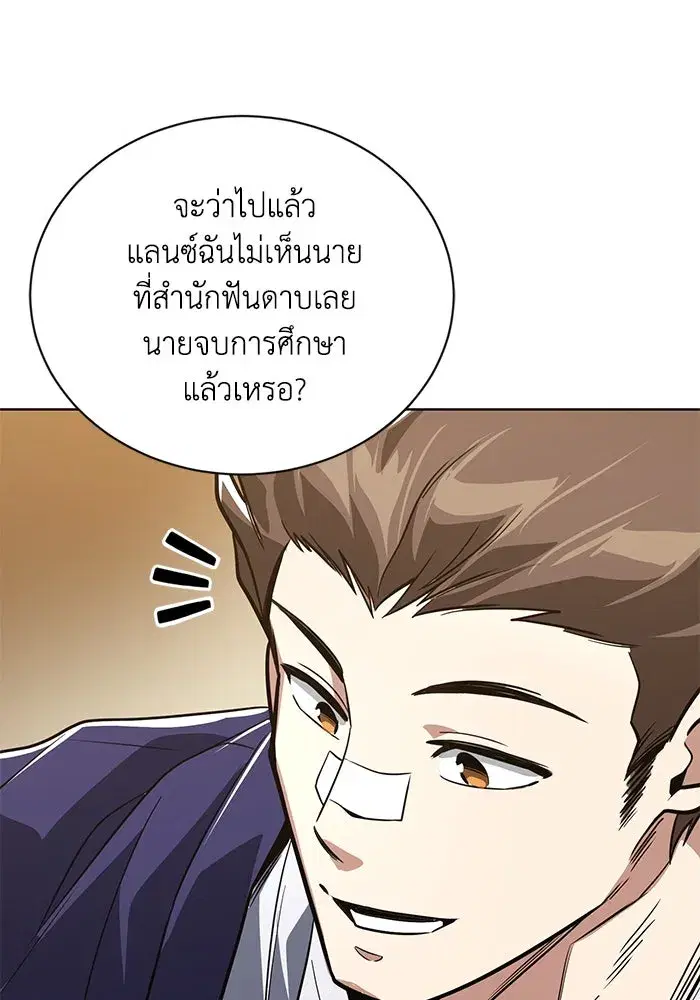 The Lazy Lord Masters the Sword ตอนที่ 110 หน้า 29