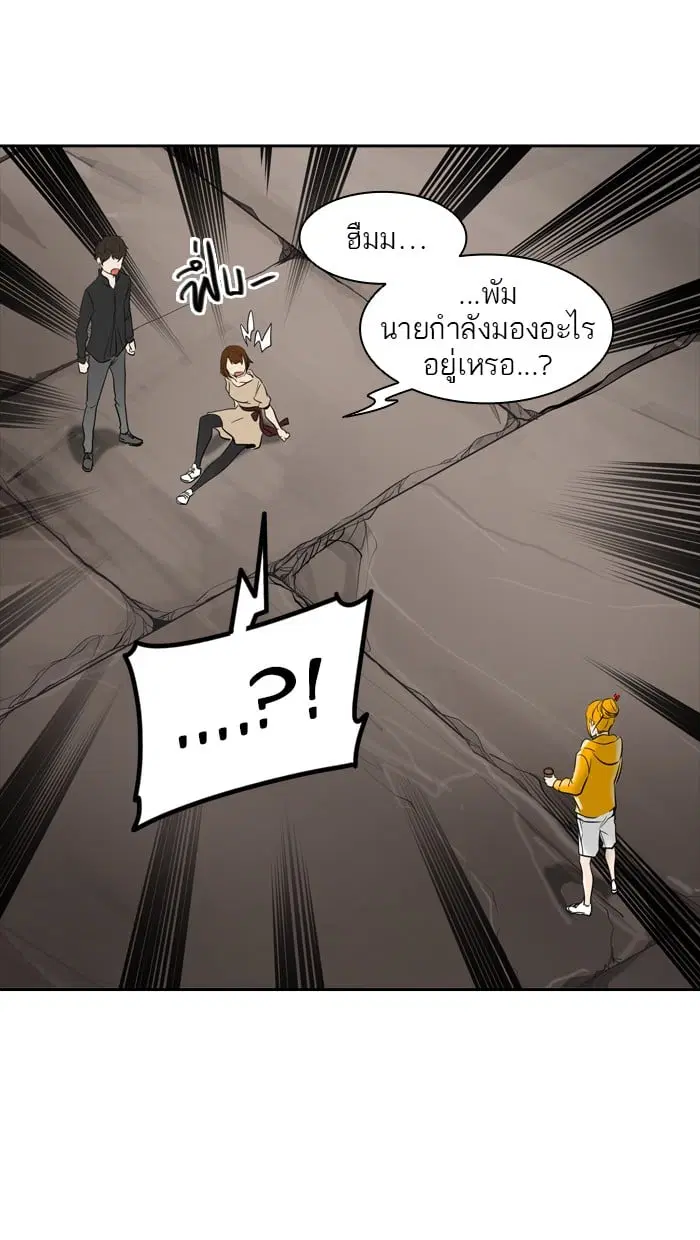 Tower of God ตอนที่ 345 หน้า 15