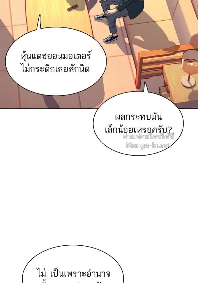 Reborn Rich ตอนที่ 30 หน้า 75