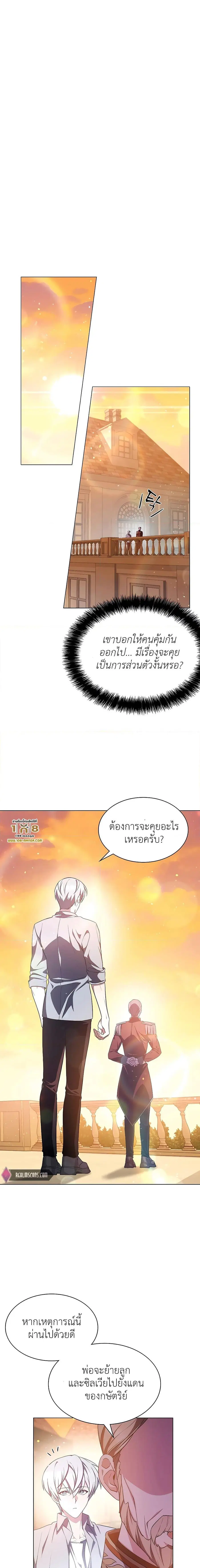 My Lucky Encounter From The Game Turned Into Reality ตอนที่ 4 หน้า 6