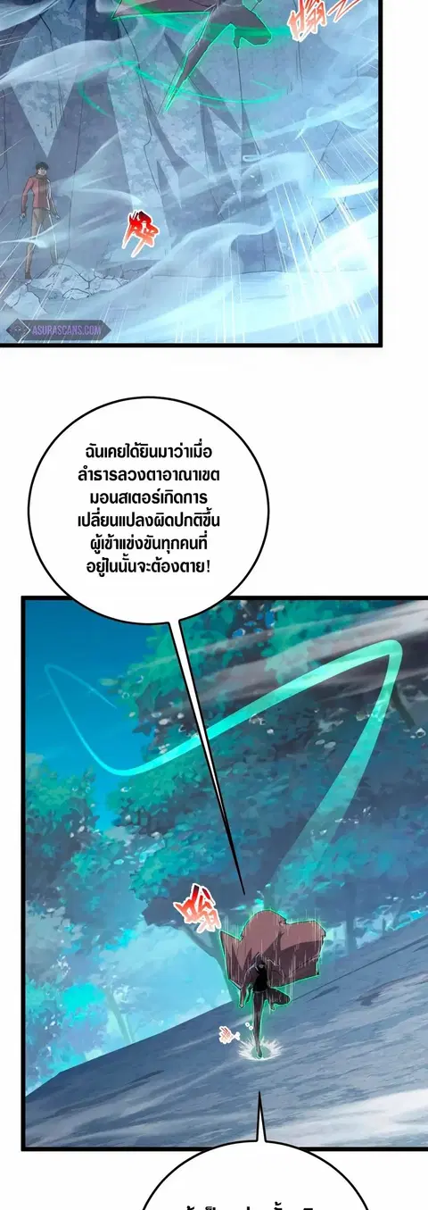 Rise From The Rubble ตอนที่ 152 หน้า 32