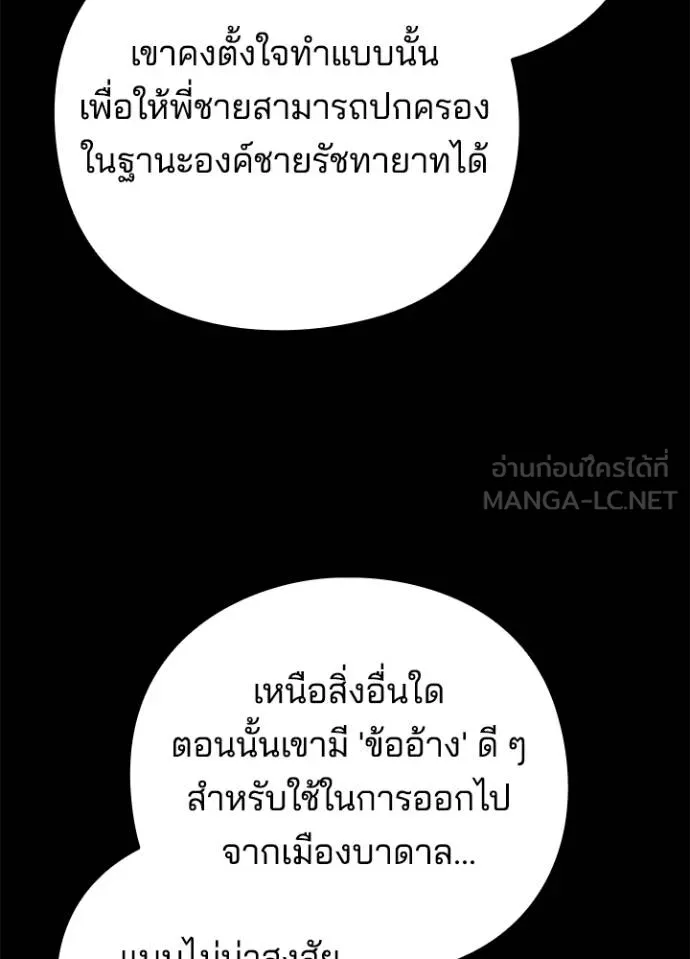 Night of the Ogre ตอนที่ 68 หน้า 32