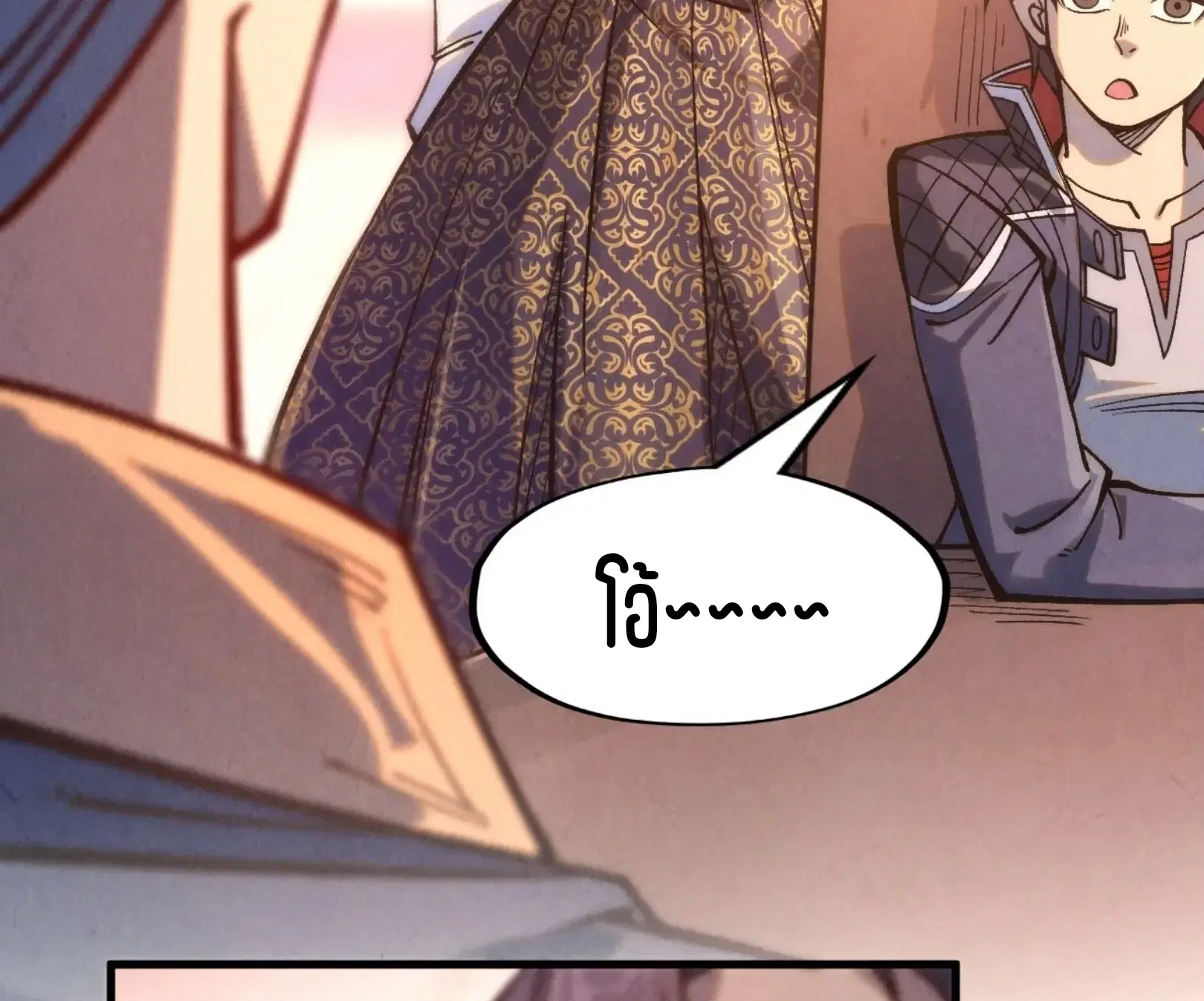 The Eternal Supreme ตอนที่ 245 หน้า 71