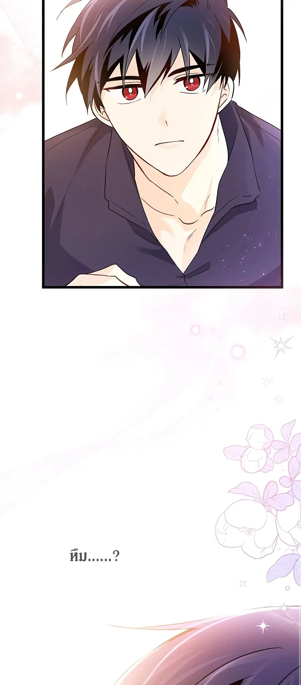 The Symbiotic Relationship Between a Panther and a Rabbit ตอนที่ 31 หน้า 15