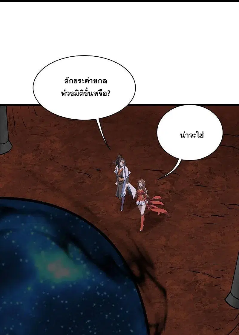 Matchless Emperor ตอนที่ 320 หน้า 27