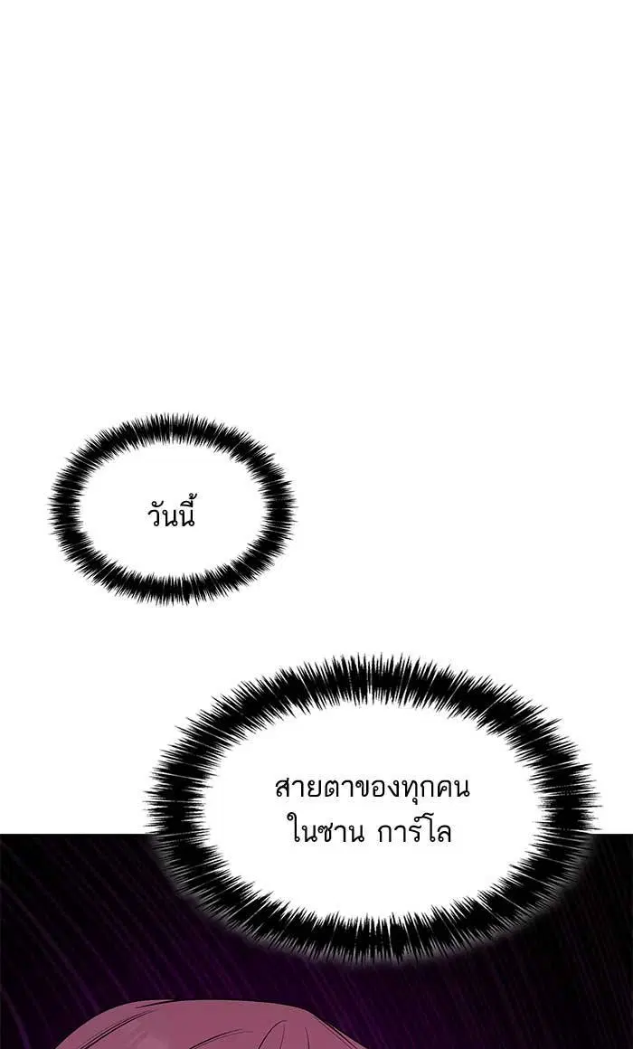Sister I Am the Queen in This Life ตอนที่ 10 หน้า 51