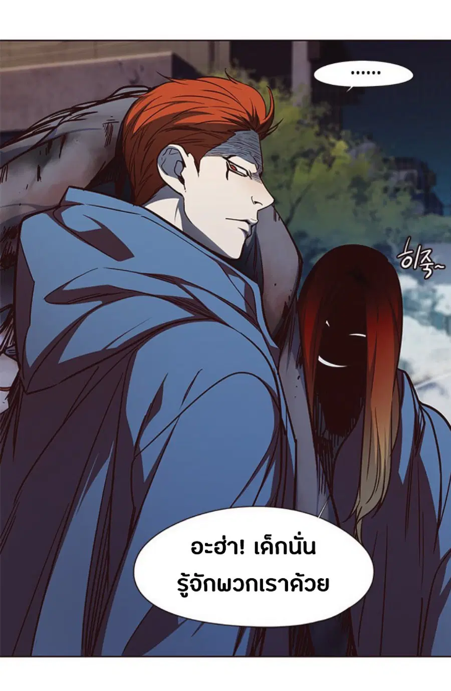 Eleceed ตอนที่ 42 หน้า 19