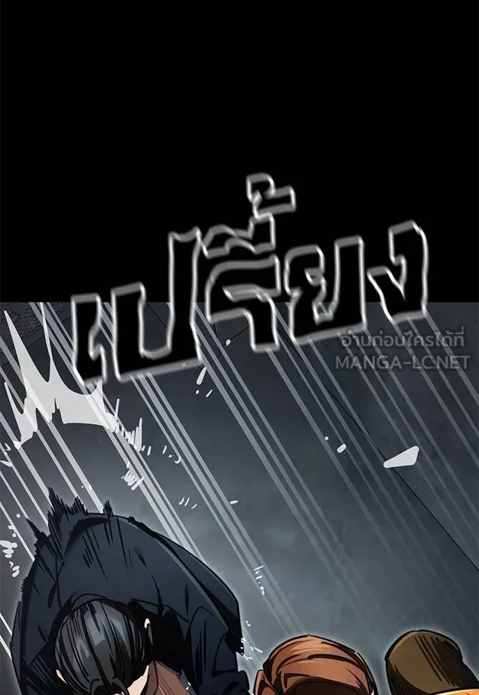 Reincarnation Path of The Underworld King ยอมรา ผู้พิพากษาจากนรก ตอนที่ 62 หน้า 138