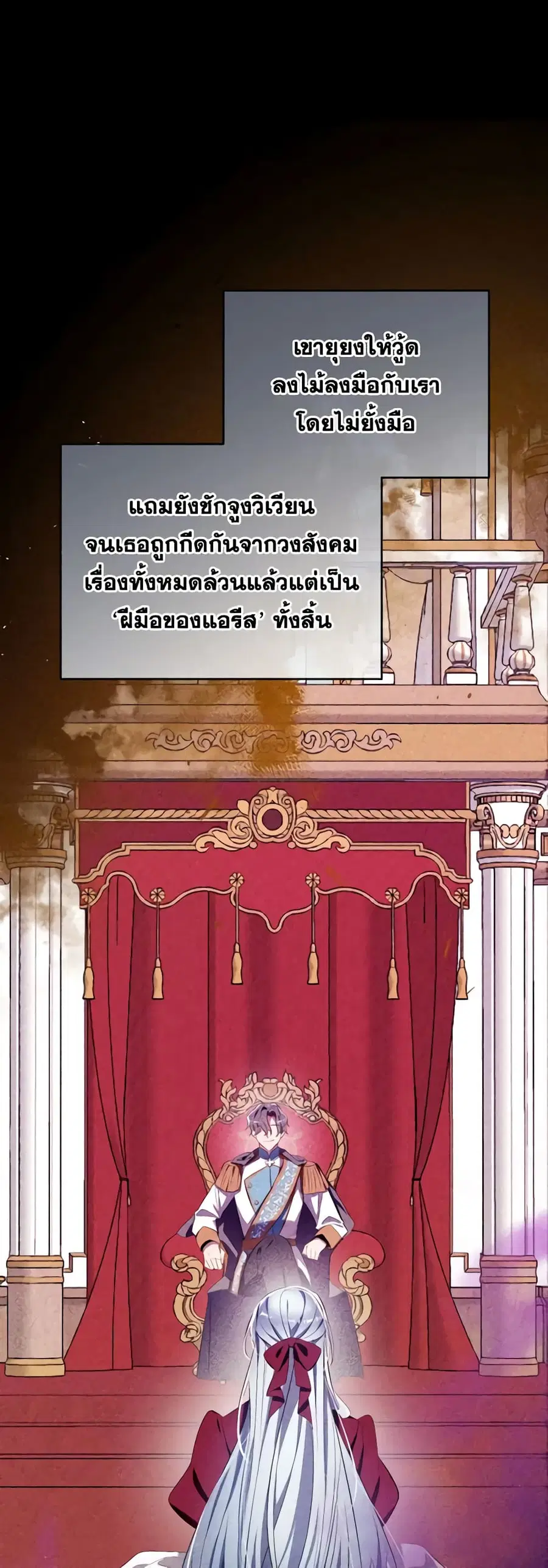 Can We Become a Family? ตอนที่ 94 หน้า 13