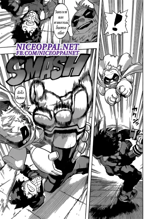 My Hero Academia ตอนที่ 47 หน้า 8