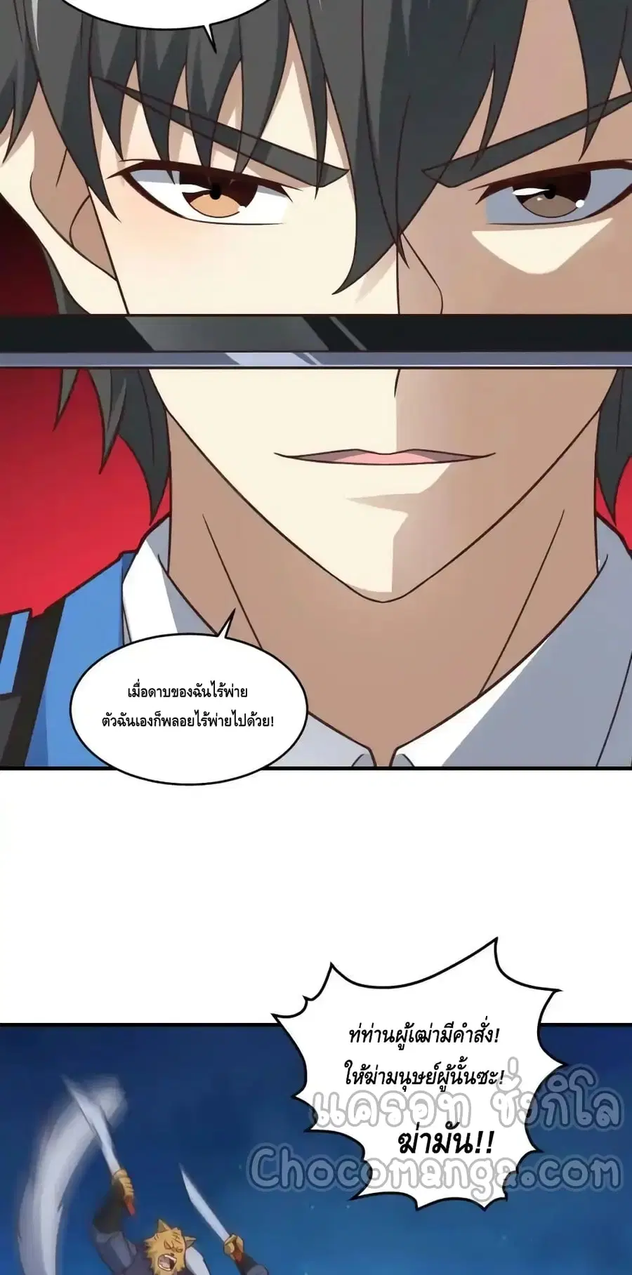 High Energy Strikes ตอนที่ 306 หน้า 51