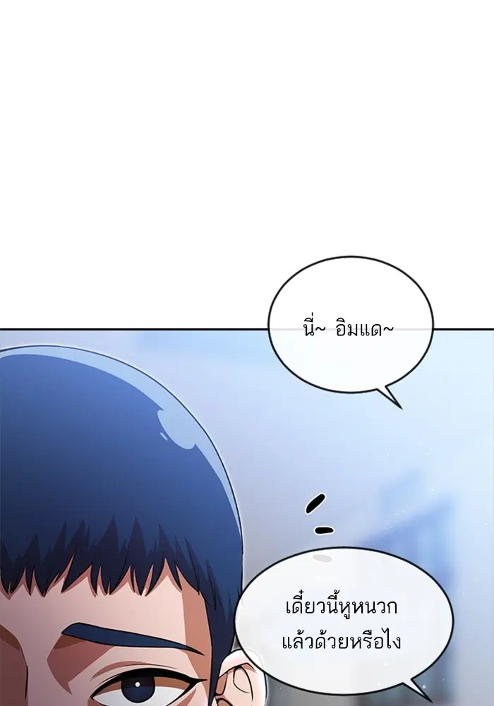 Random Chat ตอนที่ 264 หน้า 17