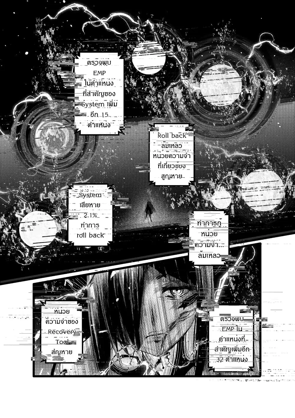 Path A waY ตอนที่ 211 หน้า 29