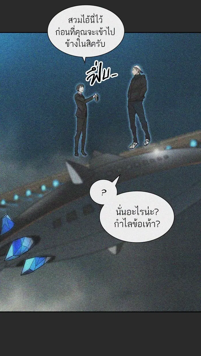 Tower of God ตอนที่ 326 หน้า 18