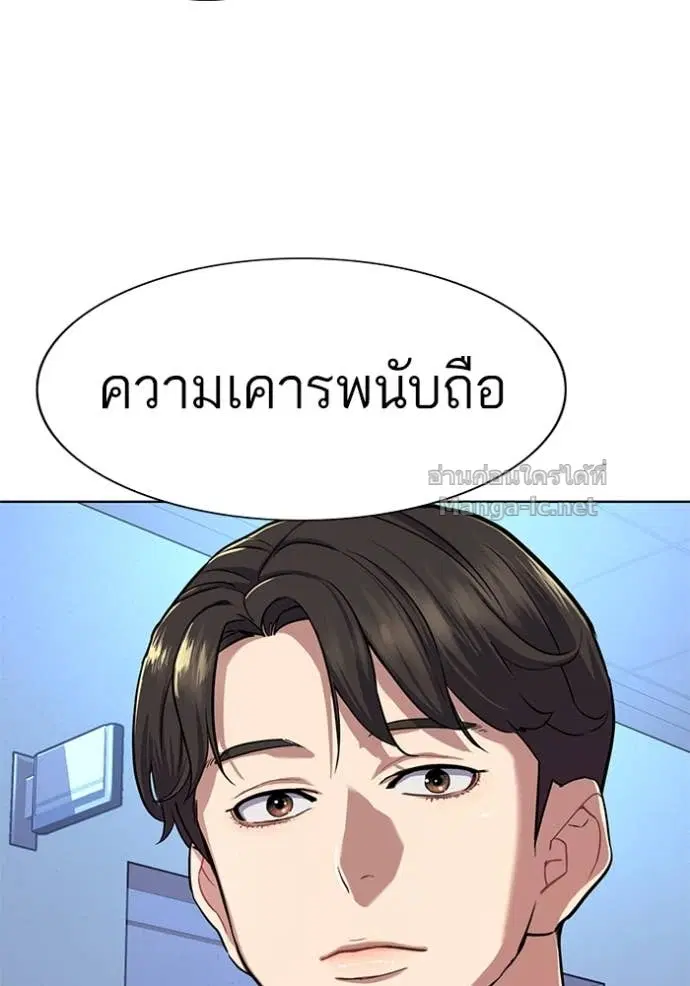 Reborn Rich ตอนที่ 75 หน้า 95