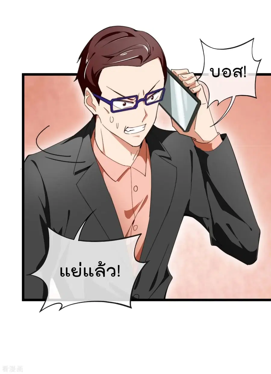 I am The Richest in The World ตอนที่ 91 หน้า 11