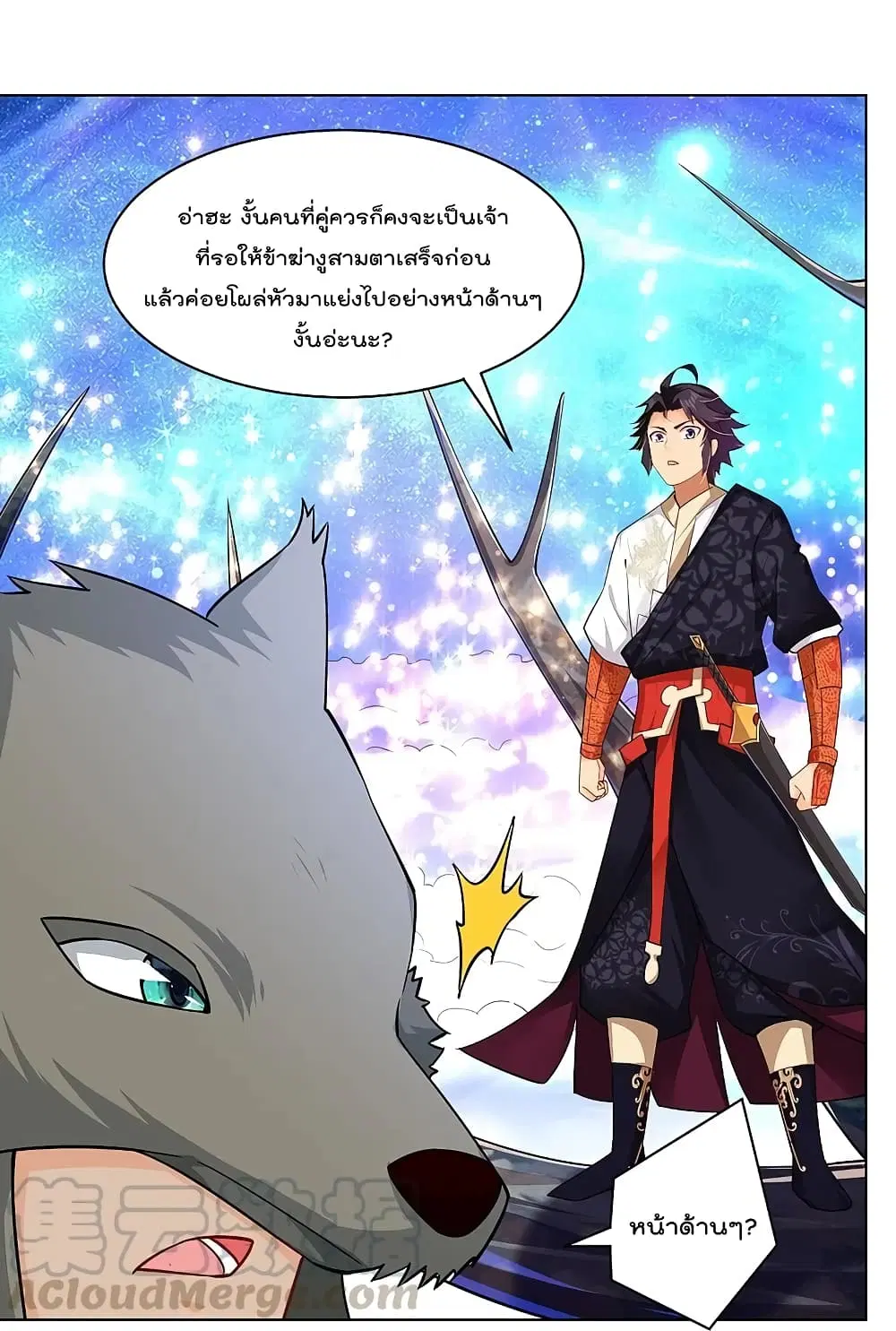 Rebirth God of War ตอนที่ 260 หน้า 18