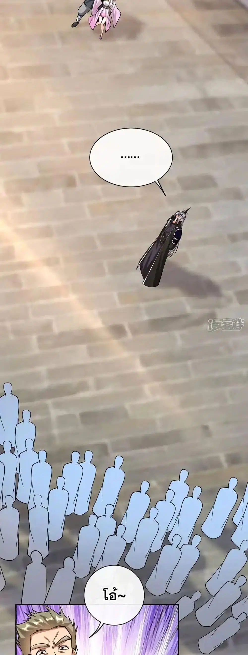 The Ten Great Emperors At The Beginning Are All My Apprentices ตอนที่ 212 หน้า 18