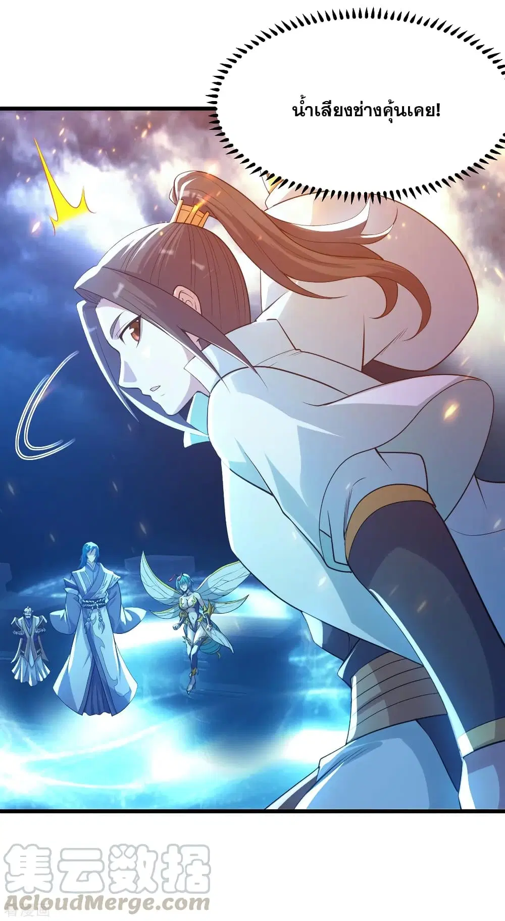 Matchless Emperor ตอนที่ 180 หน้า 17