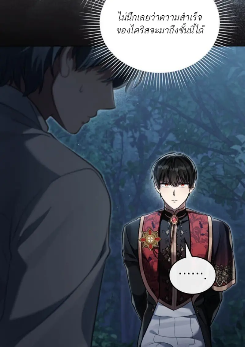 Reborn as the Enemy Prince เกิดใหม่เป็นเจ้าชายในประเทศศัตรู ตอนที่ 102 หน้า 63