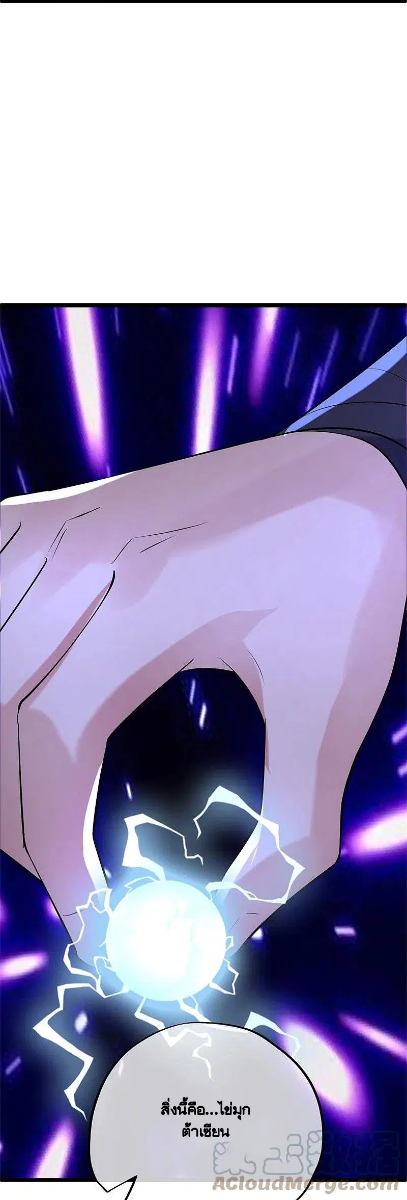 Peerless Battle Spirit ตอนที่ 424 หน้า 18