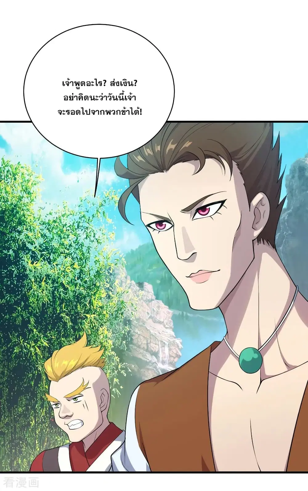 Matchless Emperor ตอนที่ 71 หน้า 5