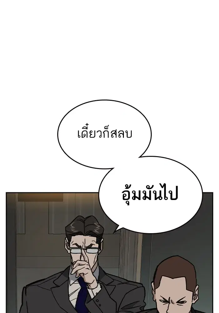 Study Group ตอนที่ 239 หน้า 43