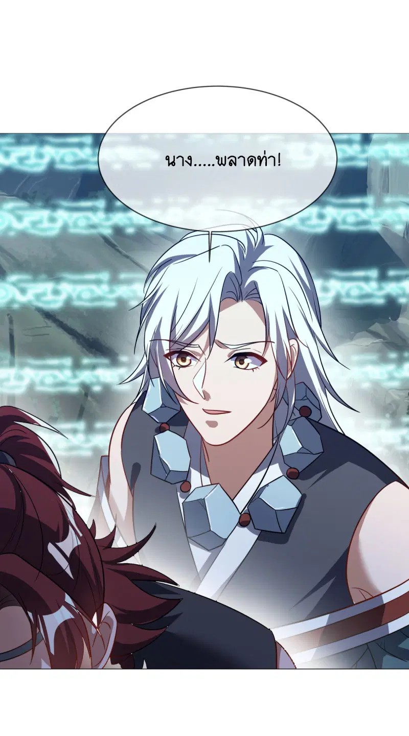 Peerless Battle Spirit ตอนที่ 667 หน้า 55