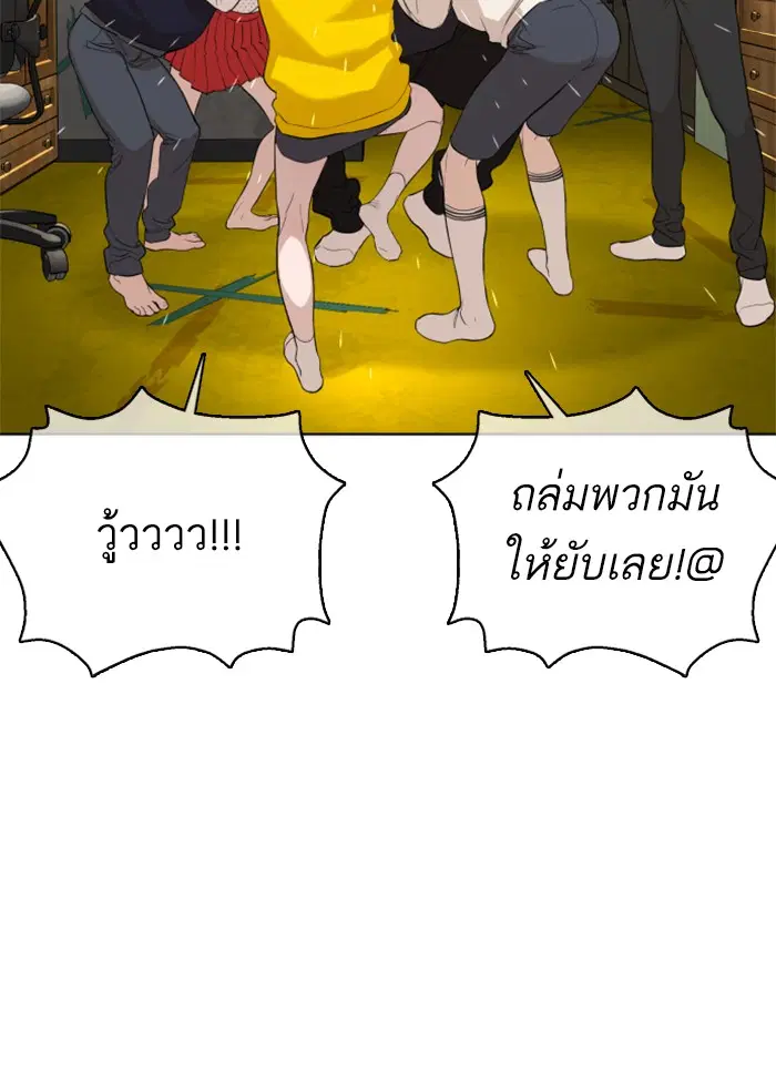 How to Fight ตอนที่ 49 หน้า 126