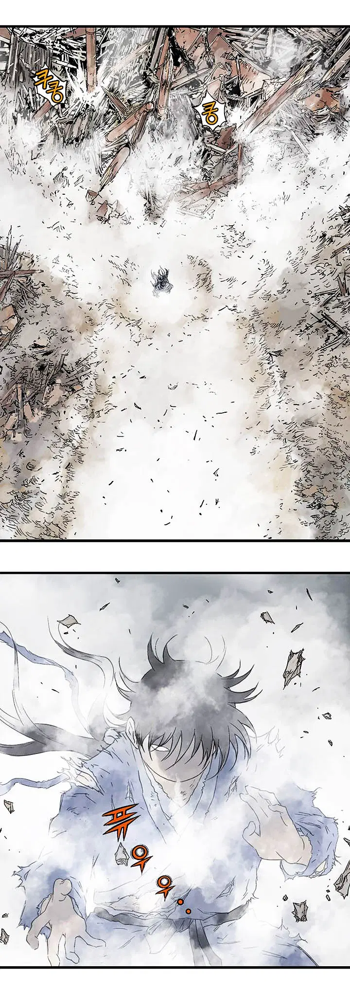 Gosu ตอนที่ 183 หน้า 16