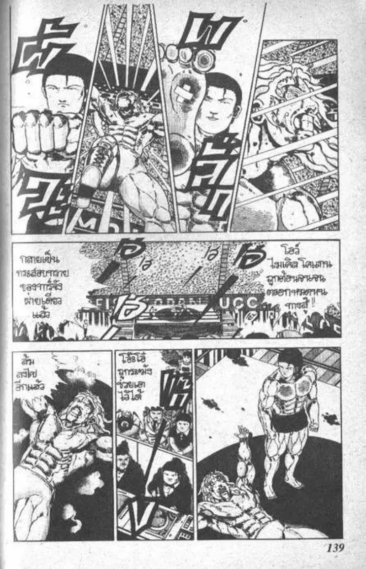 Shin Jungle no Ouja Tar-chan ตอนที่ 40 หน้า 13