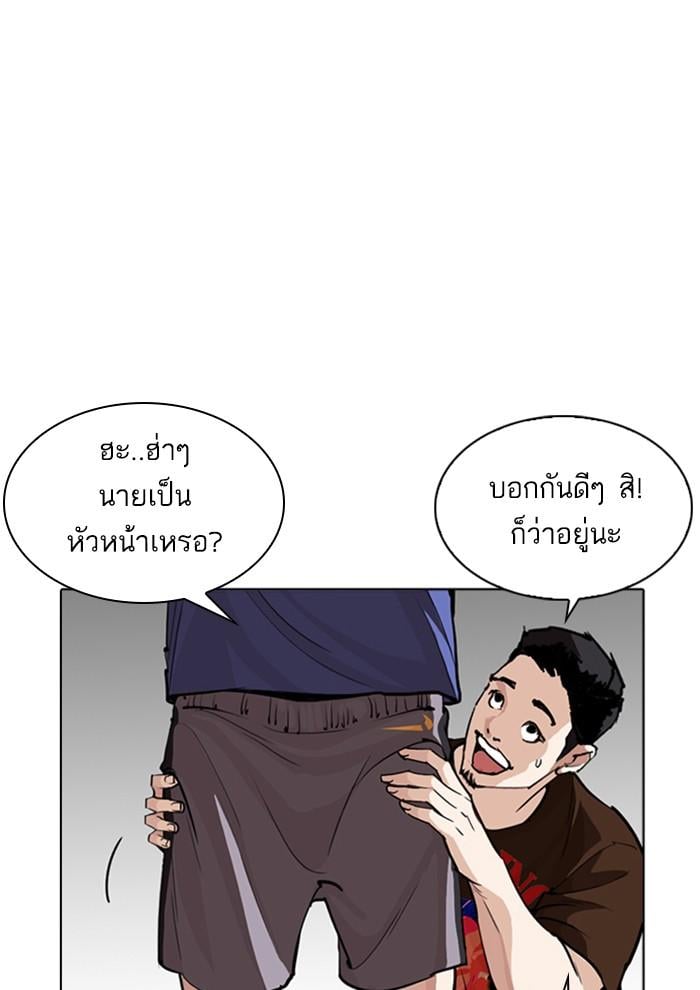 Lookism ตอนที่ 257 หน้า 84