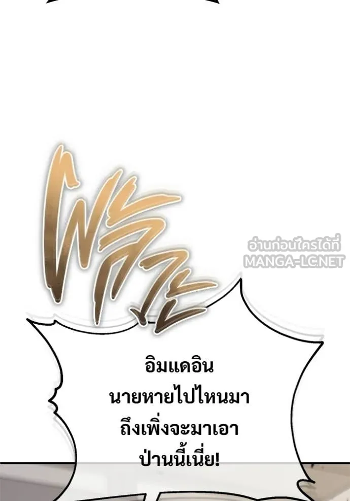 Regressor’s Life After Retirement ตอนที่ 93 หน้า 14