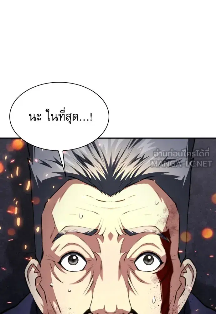 Seoul Station Druid ตอนที่ 174 หน้า 132
