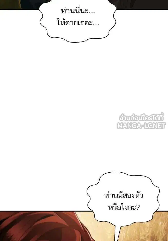 Sister I Am the Queen in This Life ตอนที่ 157 หน้า 118