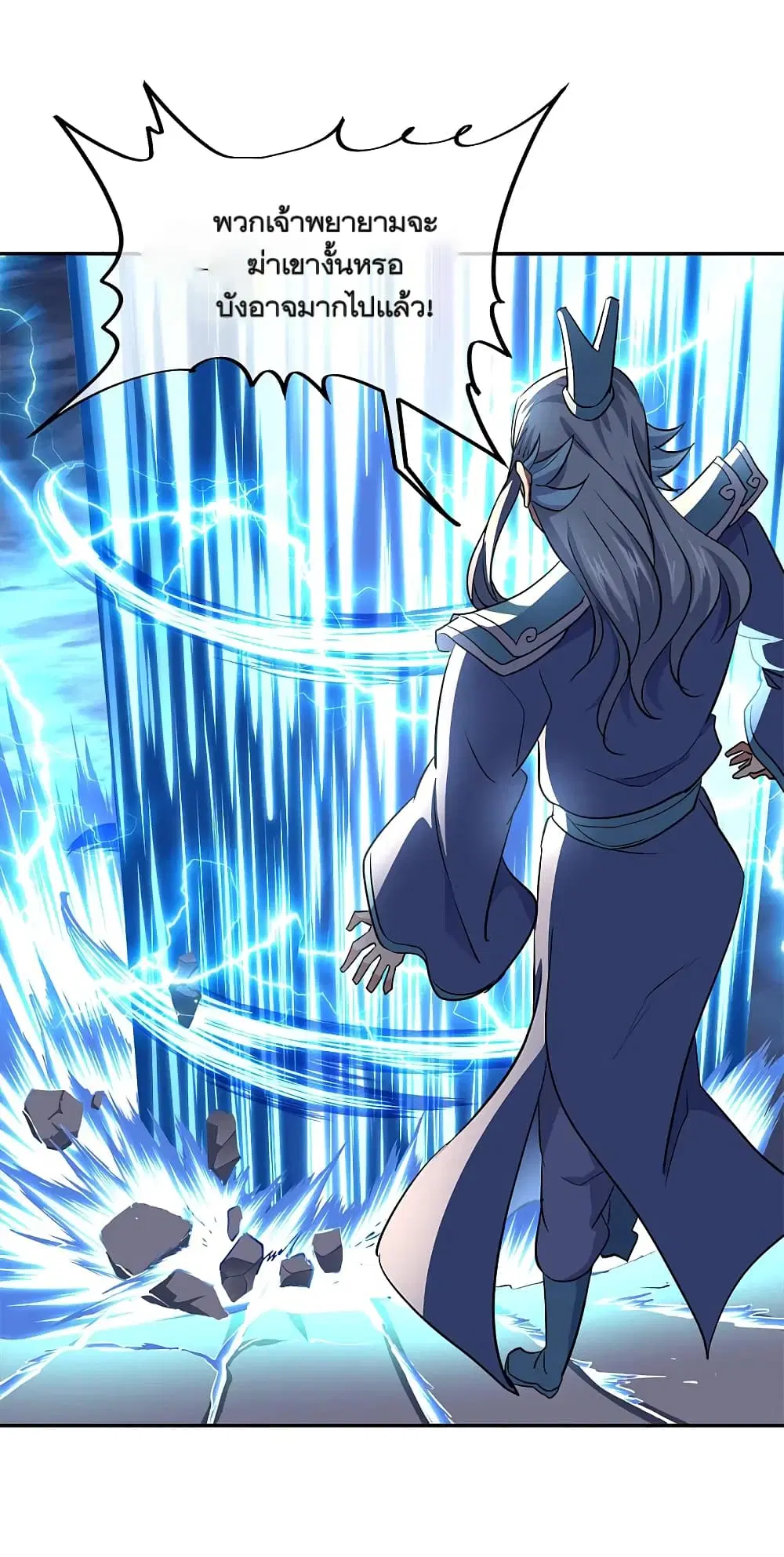 Peerless Battle Spirit (Tian Cang Zi Dongman) ตอนที่ 297 หน้า 32