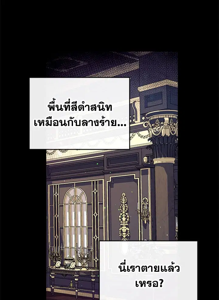 Can We Become a Family? ตอนที่ 29 หน้า 16