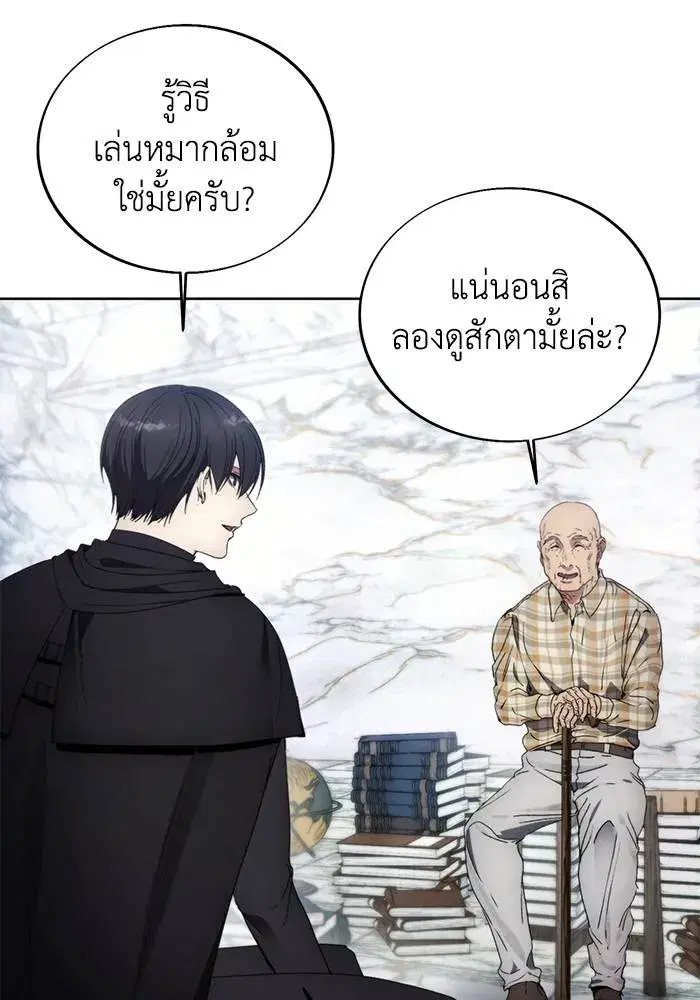 How to Live as a Villain ตอนที่ 111 หน้า 29