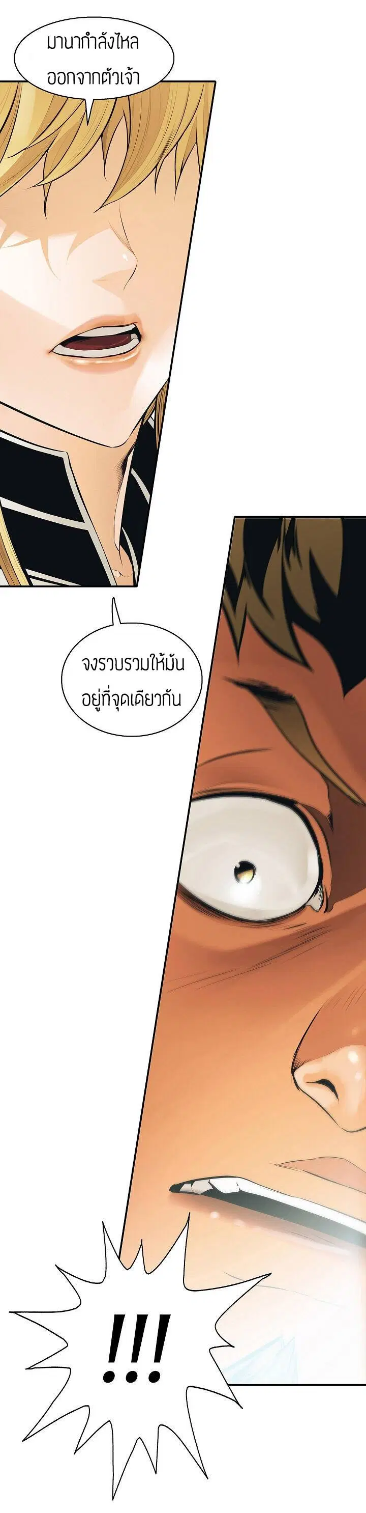 MookHyang – Dark Lady ตอนที่ 76 หน้า 43