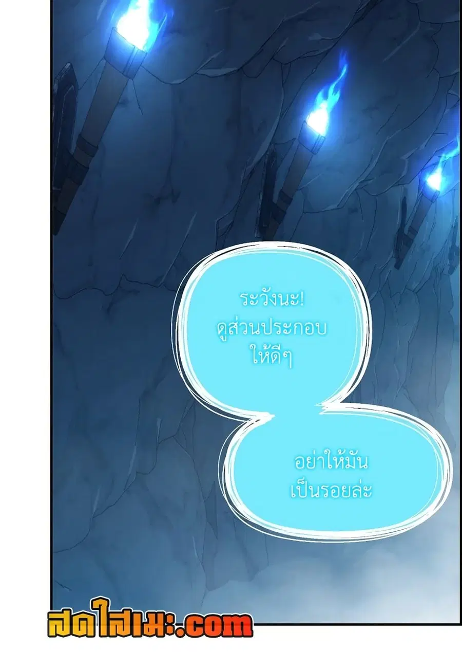 Ranker Who Lives A Second Time ตอนที่ 168 หน้า 72
