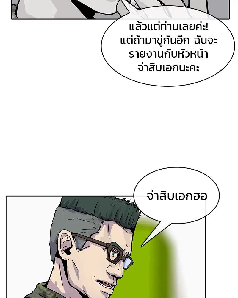 Kitchen Soldier ตอนที่ 2 หน้า 25