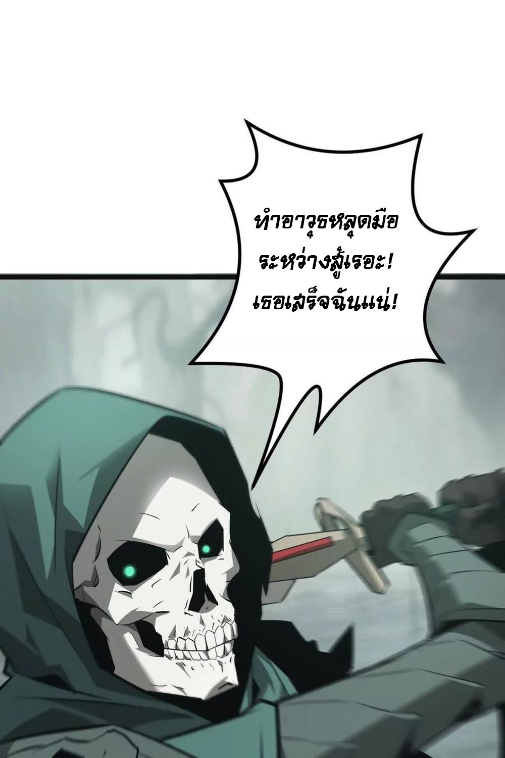Unparalleled in the Online Gaming World ยอดคน ณ โลกออนไลน์ ตอนที่ 29 หน้า 93