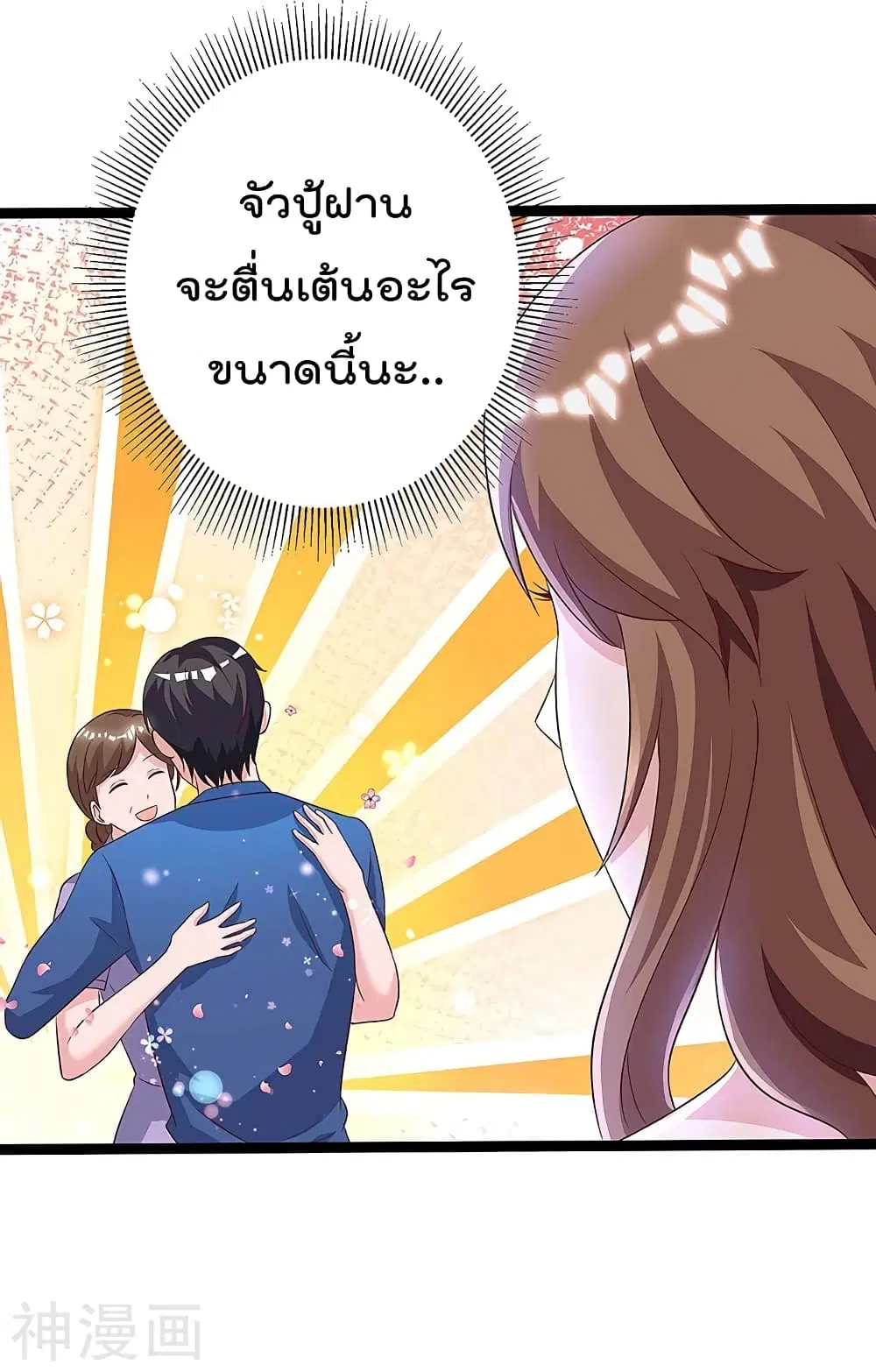 Rebirth Abandoned Less Return ตอนที่ 107 หน้า 26