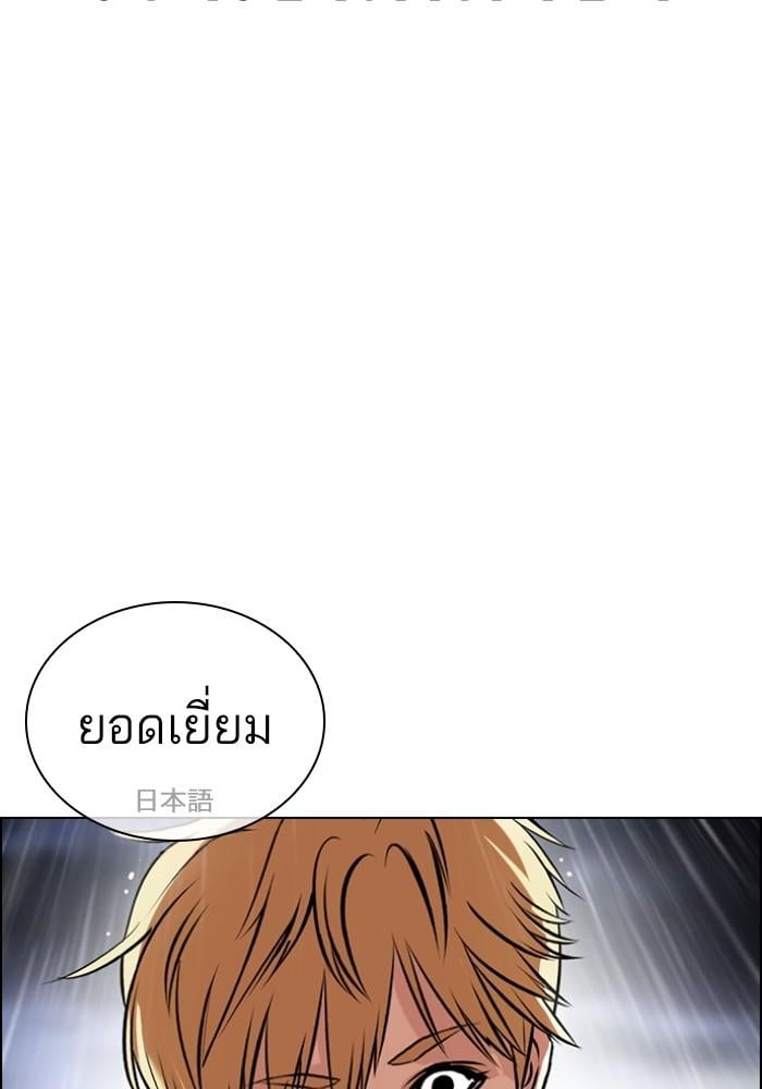 Lookism ตอนที่ 427 หน้า 87