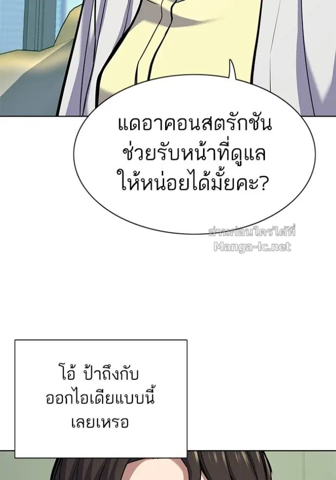 Reborn Rich ตอนที่ 99 หน้า 77