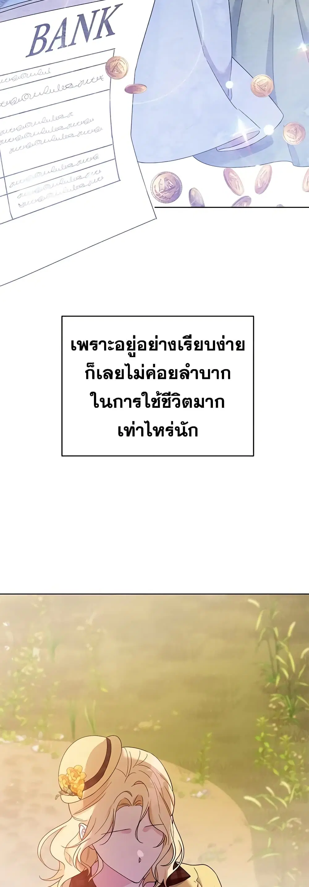 What It Means to Be You ตอนที่ 21 หน้า 45