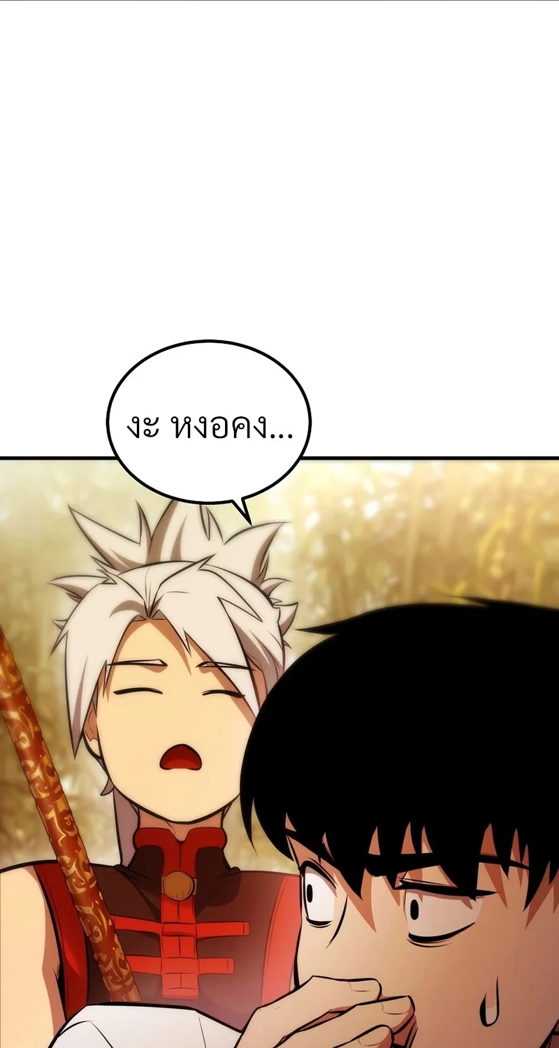 The Hero Returns ตอนที่ 145 หน้า 76
