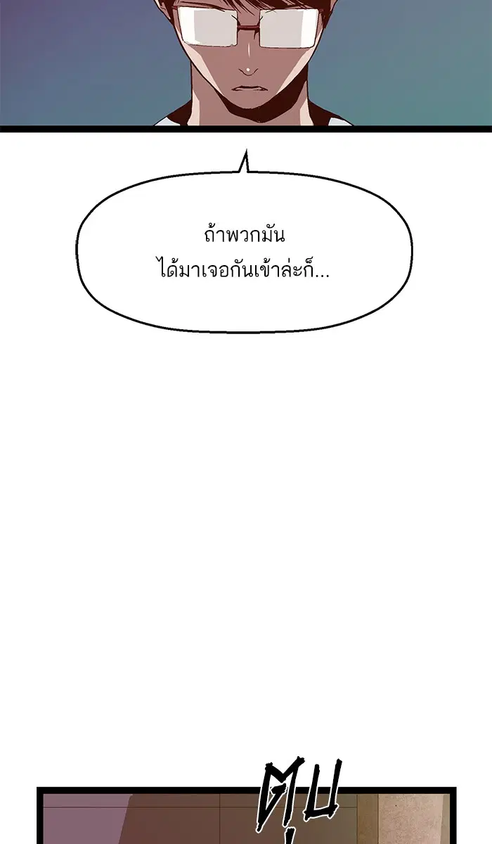 Weak Hero ตอนที่ 100 หน้า 10