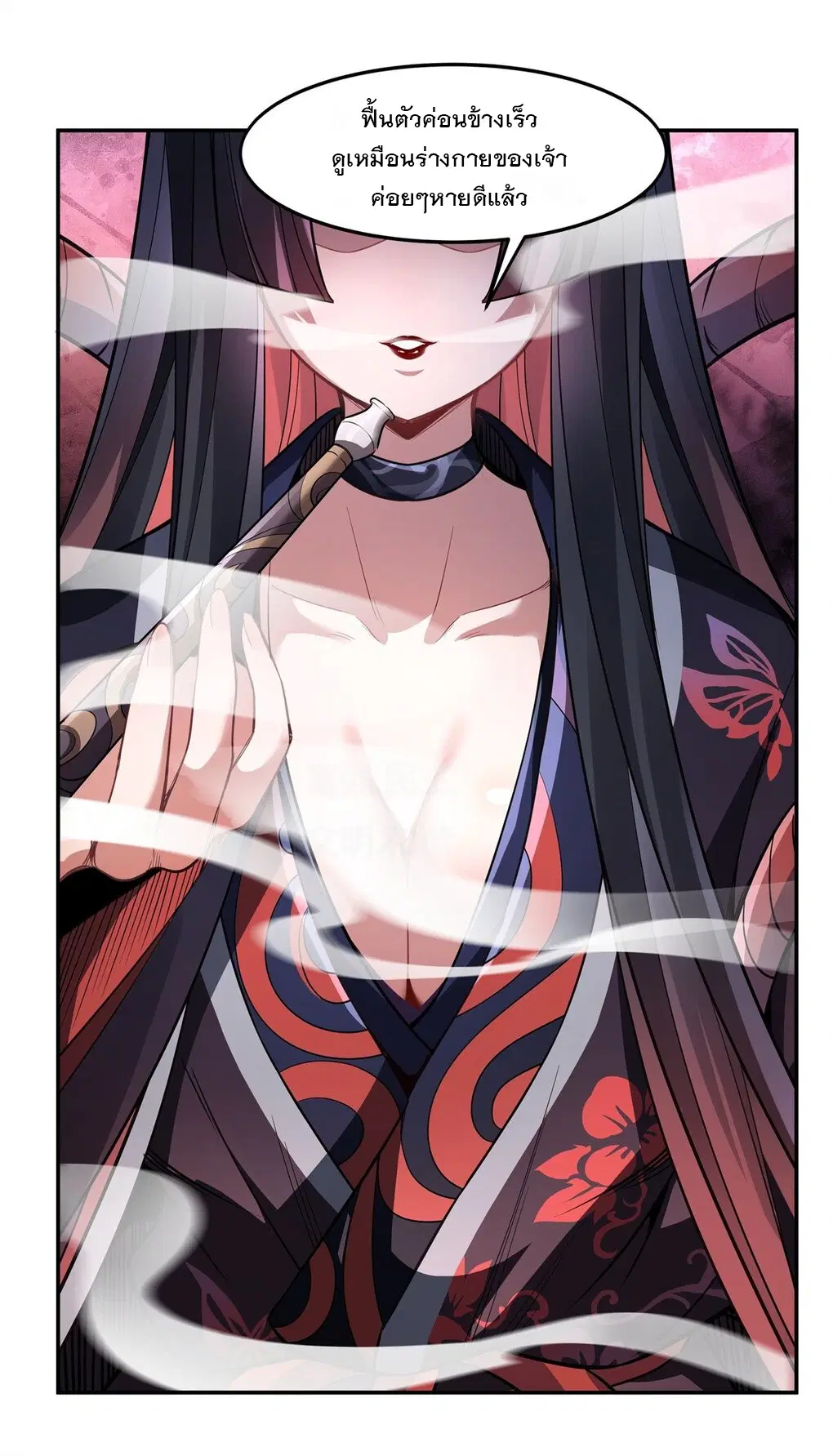 My Female Disciples are all Future Masters of the Heavens ตอนที่ 63 หน้า 33