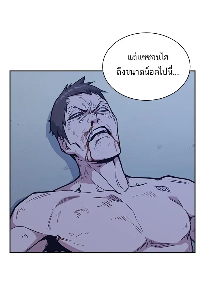 Study Group ตอนที่ 65 หน้า 5